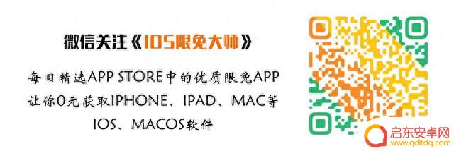 「2023.8.28」iOS限免App!App Store限时免费