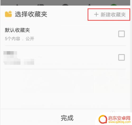 b站手机怎么设置收藏夹 B站如何收藏喜欢的UP主