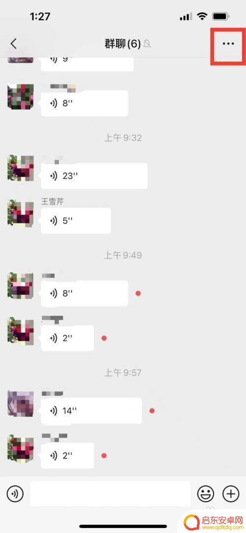苹果手机怎么发布群公告 苹果手机微信群公告发布操作指南