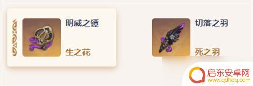 原神白术专属圣遗物爆料 原神白术圣遗物最佳搭配技能爆料