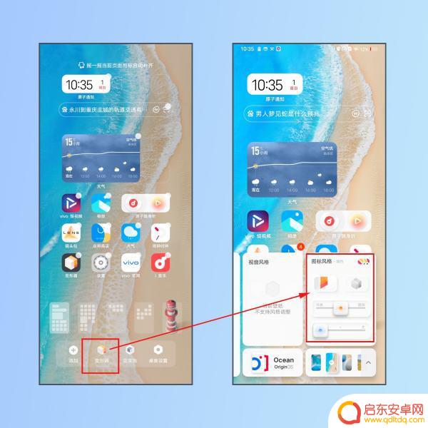 手机图标怎么单独换(手机图标怎么单独换一个)