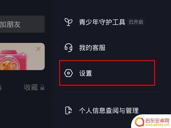 抖音怎么设置抖音里的小人(抖音怎么设置抖音里的小人特效)