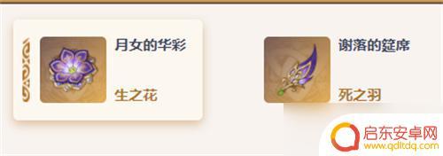原神白术专属圣遗物爆料 原神白术圣遗物最佳搭配技能爆料