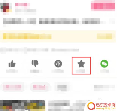 b站手机怎么设置收藏夹 B站如何收藏喜欢的UP主