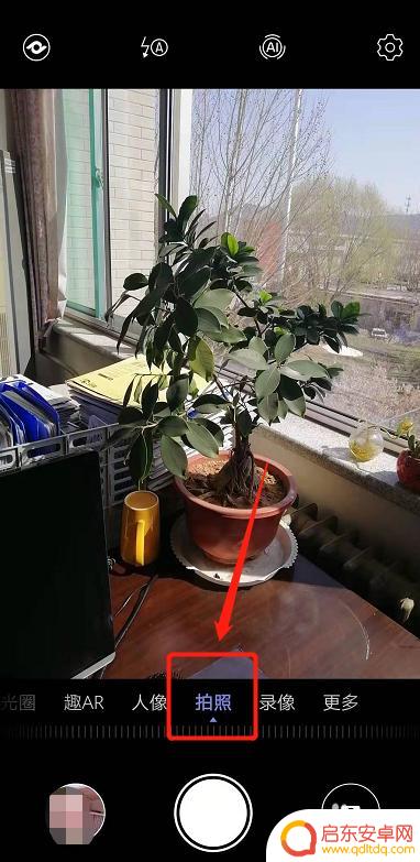 手机拍照怎么让背景不虚化 华为手机拍照取消背景虚化的方法
