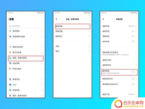 手机图标怎么单独换(手机图标怎么单独换一个)