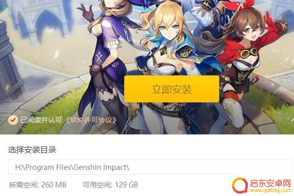 怎么下载pc端原神(怎么下载pc端原神b服)