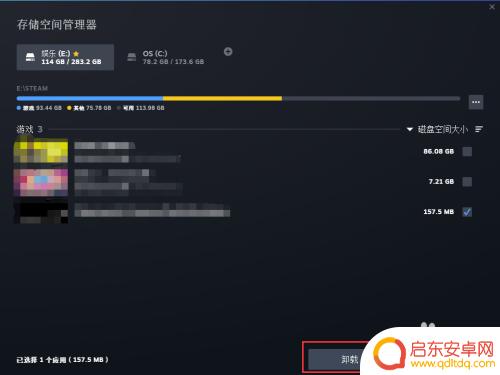 如何删除steam游戏文件夹在哪个文件夹 Steam如何卸载游戏