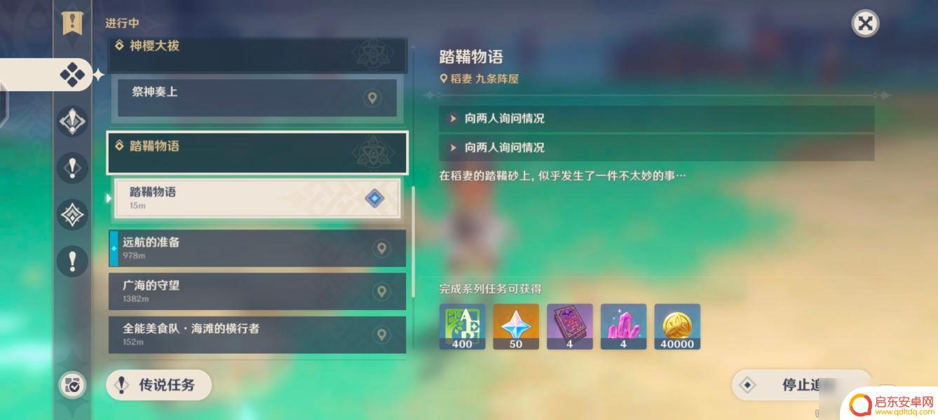 原神稻妻45个声望任务分布图 《原神》稻妻全世界任务触发地点解析