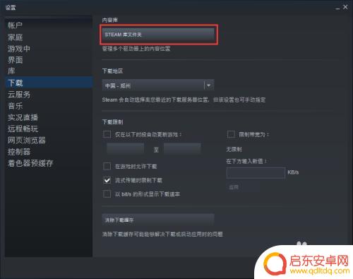 如何删除steam游戏文件夹在哪个文件夹 Steam如何卸载游戏