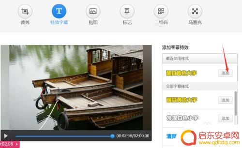 快剪辑手机怎么打字 快剪辑里如何添加文字效果和设置