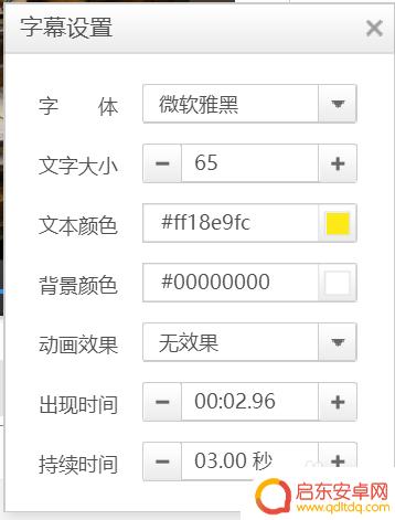 快剪辑手机怎么打字 快剪辑里如何添加文字效果和设置