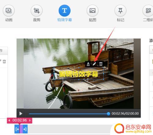 快剪辑手机怎么打字 快剪辑里如何添加文字效果和设置