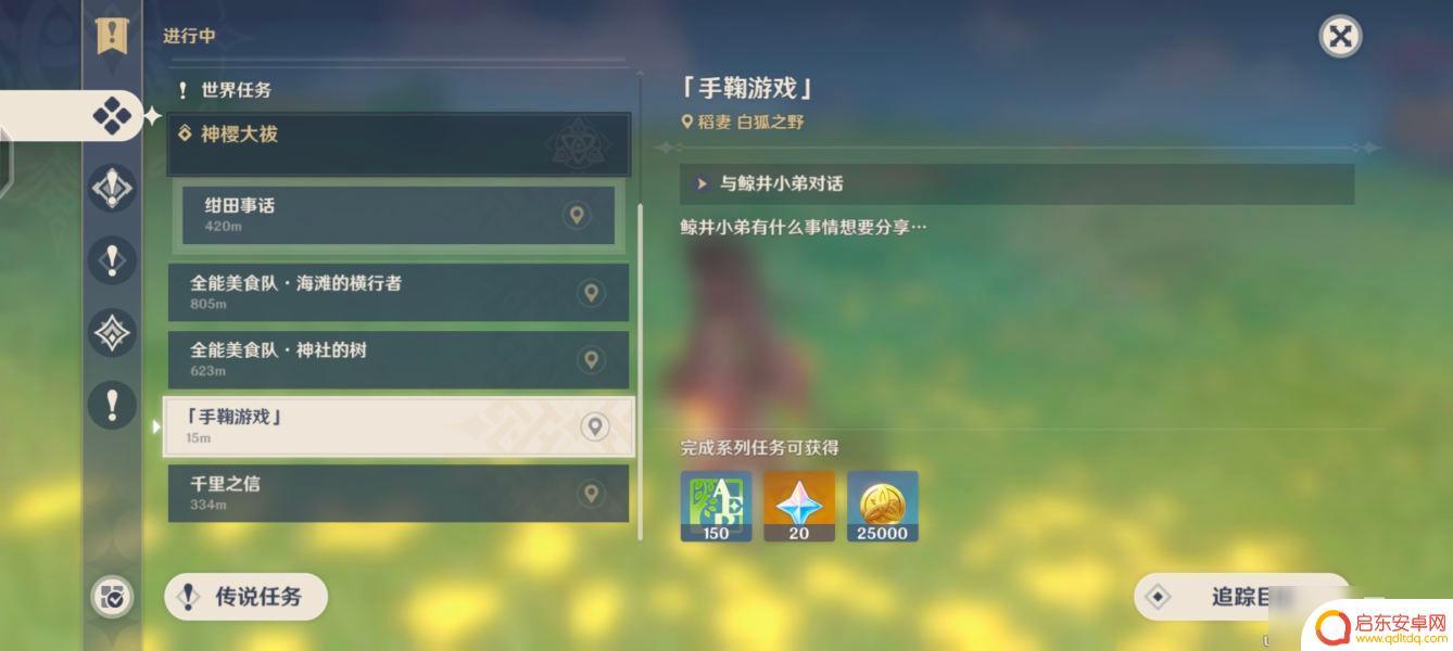 原神稻妻45个声望任务分布图 《原神》稻妻全世界任务触发地点解析