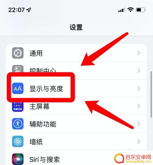苹果手机玩着怎么突然黑屏 苹果手机突然黑屏怎么办