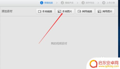 快剪辑手机怎么打字 快剪辑里如何添加文字效果和设置
