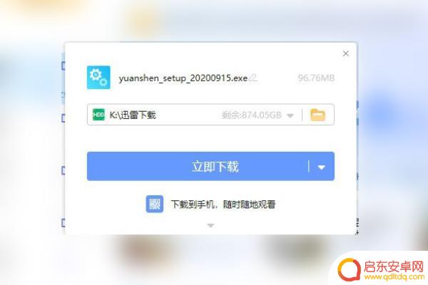 怎么下载pc端原神(怎么下载pc端原神b服)