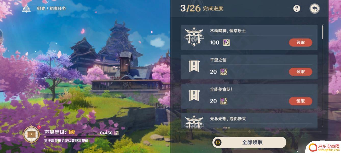原神稻妻45个声望任务分布图 《原神》稻妻全世界任务触发地点解析