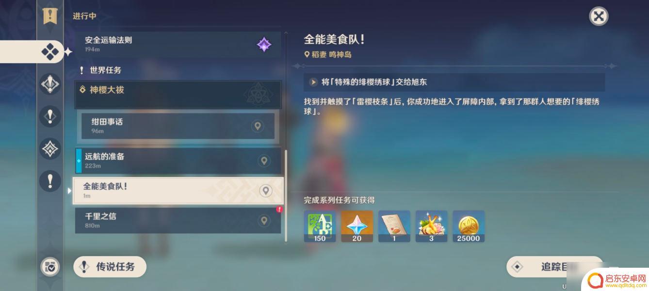 原神稻妻45个声望任务分布图 《原神》稻妻全世界任务触发地点解析