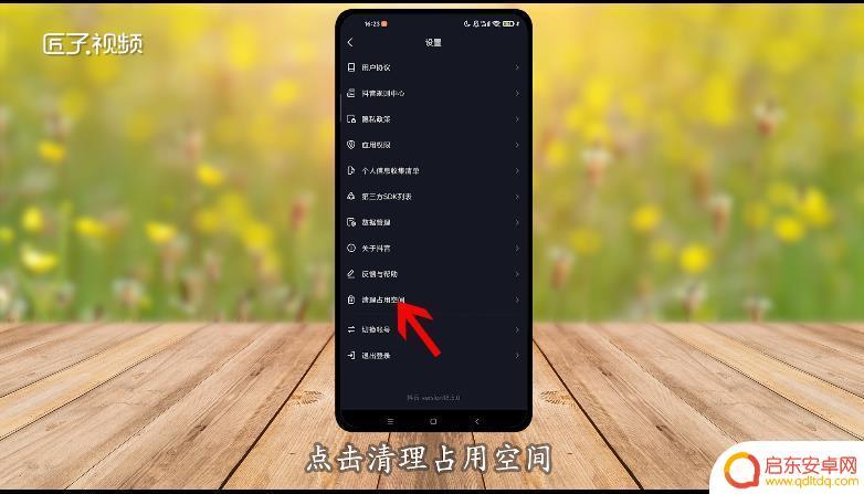 抖音课程怎么退出(抖音课程如何退款)