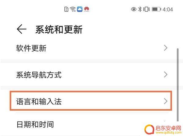 如何变更华为输入法手机 华为手机输入法切换方法步骤