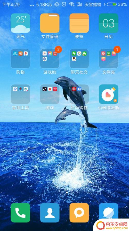 小米手机怎么设置24节气 小米手机日历如何显示国家节假日