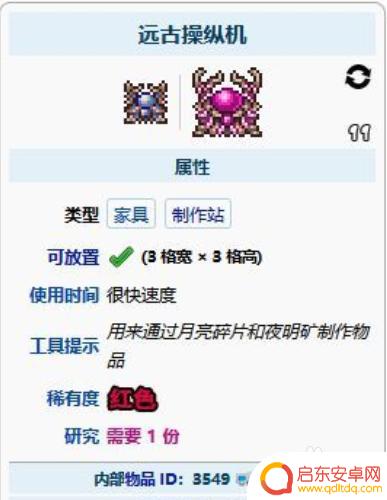 泰拉瑞亚怎么重铸高品质 泰拉瑞亚游戏中武器品质提升攻略