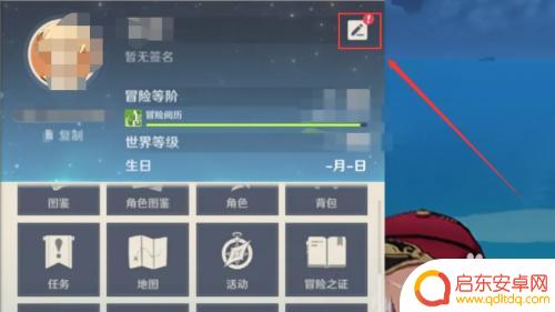 原神怎么改个签名 原神个性签名修改步骤