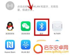 oppo手机怎样用蓝牙传软件 oppo手机蓝牙传软件步骤