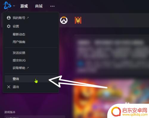 手机炉石怎么换账号 炉石传说切换账号步骤
