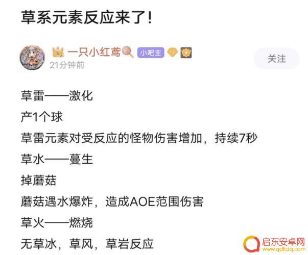 原神草反应伤害怎么算？详细解析及计算方法