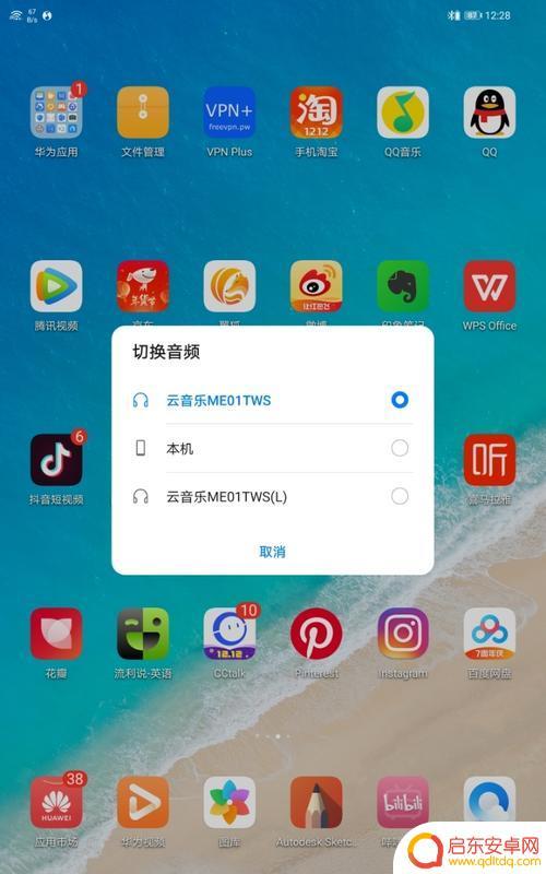 一加华为手机蓝牙连不上 一加8t蓝牙无法开启怎么解决