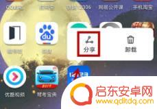 oppo手机怎样用蓝牙传软件 oppo手机蓝牙传软件步骤