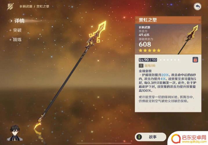 原神造什么武器好(原神造什么武器好用)