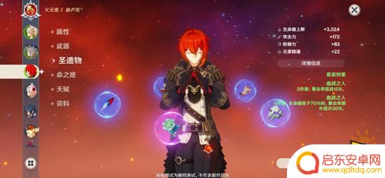 原神套装圣遗物都有什么 原神全圣遗物套装效果一览