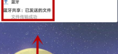 oppo手机怎样用蓝牙传软件 oppo手机蓝牙传软件步骤