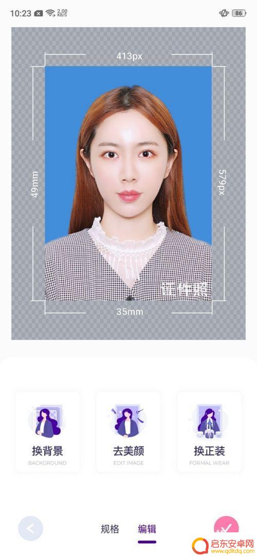 手机如何免费换正装 如何用手机一分钟换正装证件照