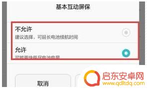 华为手机设置不掉电怎么设置 华为手机电池寿命短怎么办