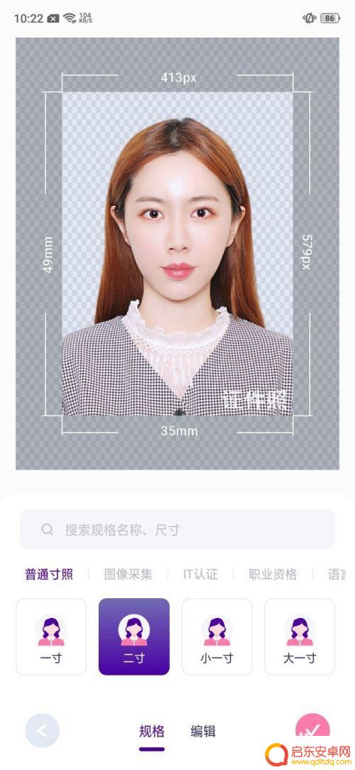 手机如何免费换正装 如何用手机一分钟换正装证件照