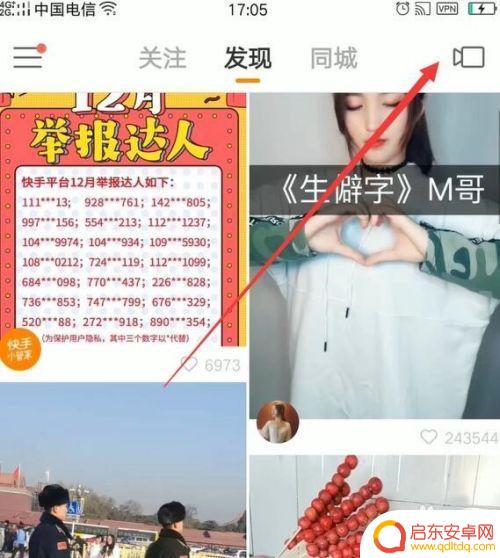 快手小店手机怎么上传视频 小白如何在快手上上传小视频