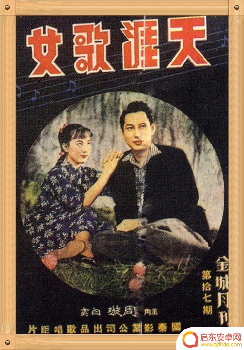 抖音电影天涯歌女(抖音电影)