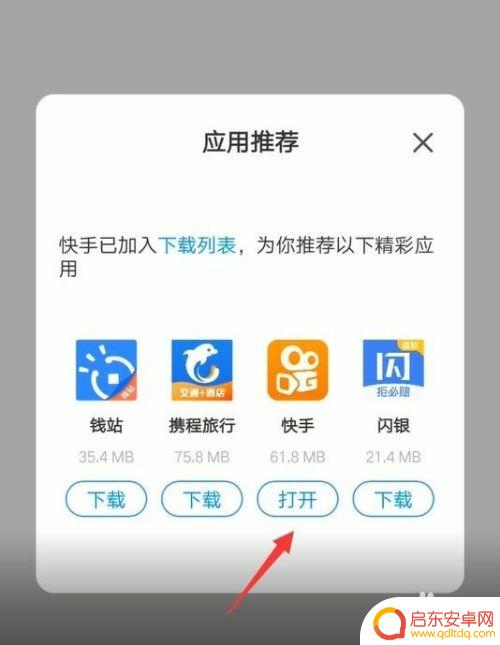 快手小店手机怎么上传视频 小白如何在快手上上传小视频