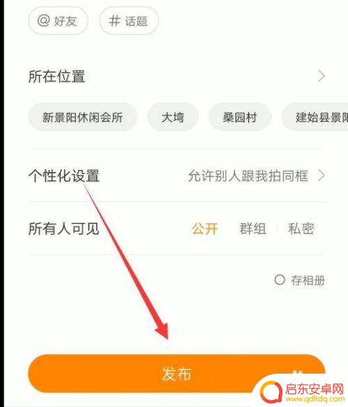 快手小店手机怎么上传视频 小白如何在快手上上传小视频