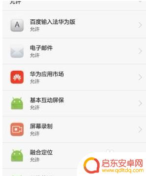 华为手机设置不掉电怎么设置 华为手机电池寿命短怎么办