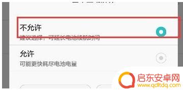 华为手机设置不掉电怎么设置 华为手机电池寿命短怎么办