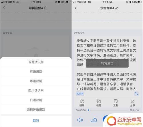 手机如何用文字转语音播报(手机如何用文字转语音播报声音)