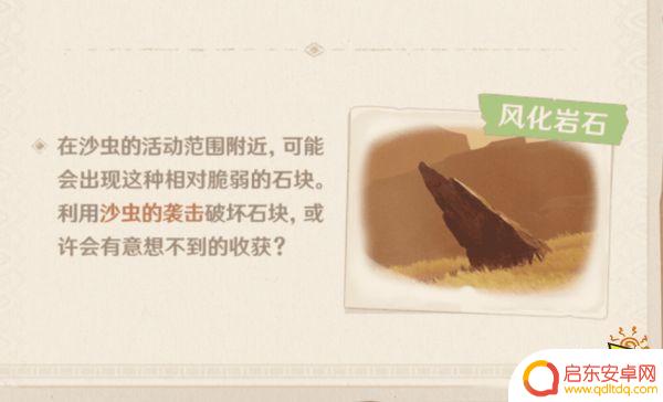 原神沙漠解密3.4 原神3.4新地图千壑沙地怎么解谜