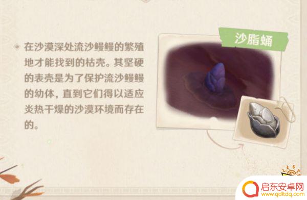 原神沙漠解密3.4 原神3.4新地图千壑沙地怎么解谜