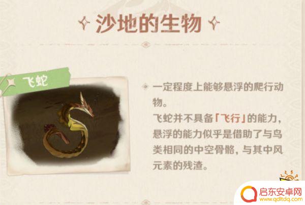 原神沙漠解密3.4 原神3.4新地图千壑沙地怎么解谜