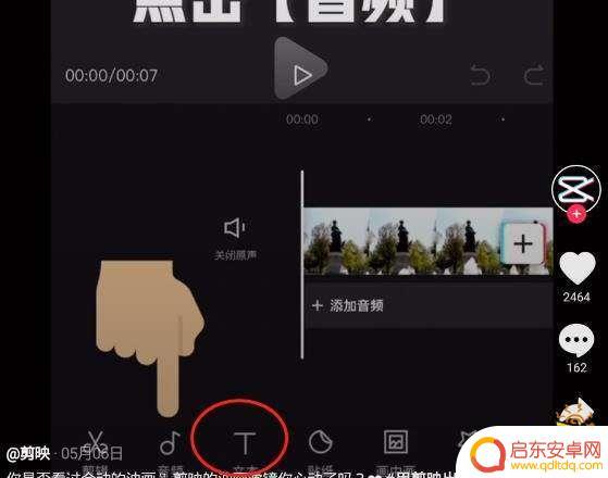 抖音天堂配音剪辑(抖音天堂配音剪辑怎么弄)